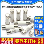 100KA R015熔断器陶瓷保险丝保险管380V 10A32A安