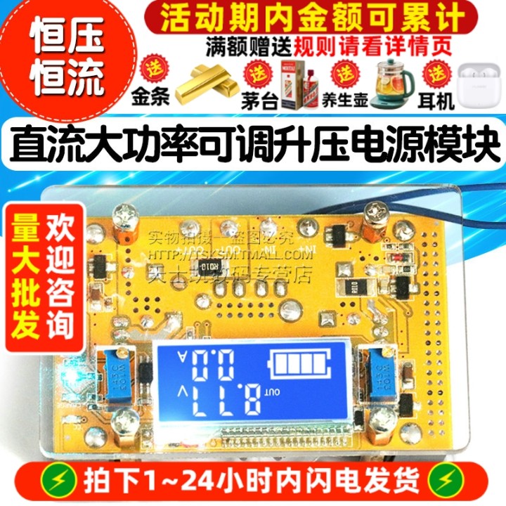 恒压恒流直流可调升压电源模块板