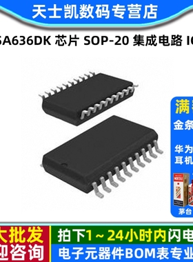 SA636DK 芯片 SOP-20 集成电路 IC