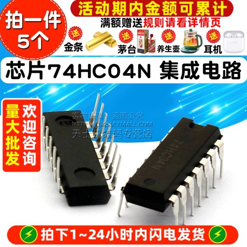 芯片74HC04N 拍一件=5个