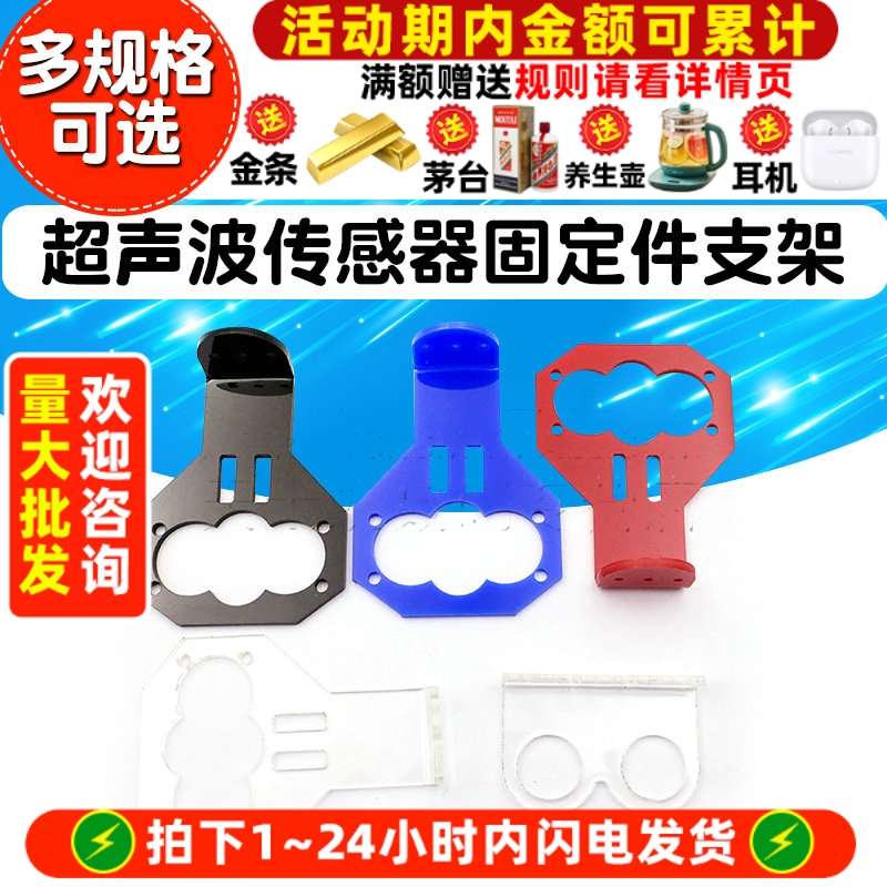 智能小车超声波传感器