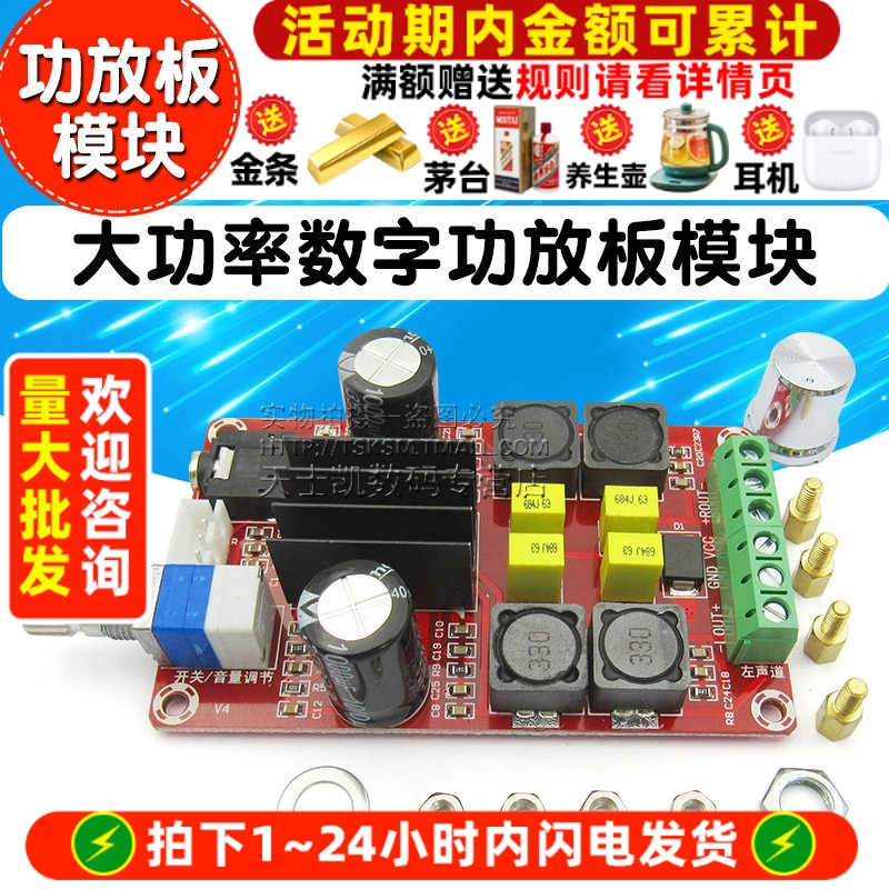 TPA3116D2大功率数字功放板模块