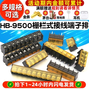 12P 栅栏式 间距9.5MM 带盖电源 接线端子排 9500