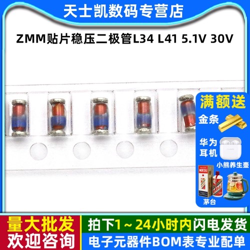 0.5W1W贴片L34L415.1V30V3.3V