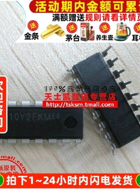 芯片 CD4022BE 集成电路 DIP IC (10个)