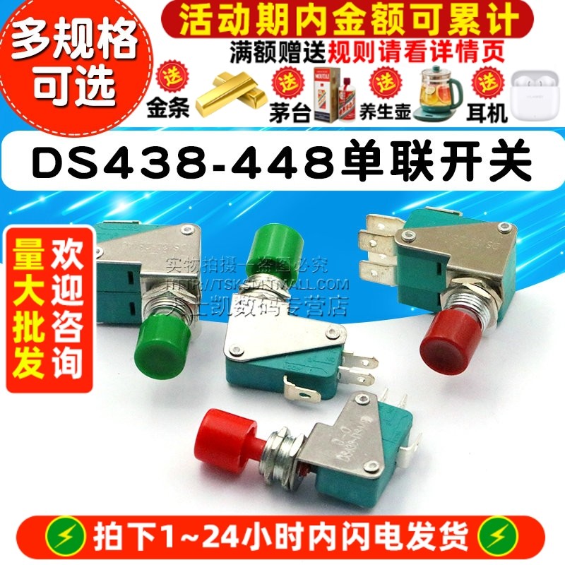 自复位小型点动按钮微动开关开孔