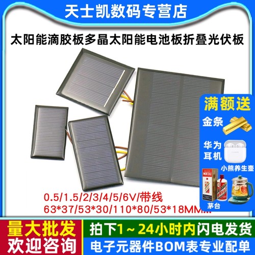 太阳能滴胶板多晶太阳能电池板