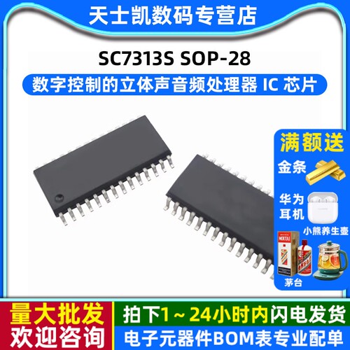 SC7313S SOP-28