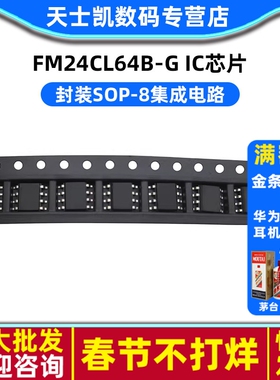 FM24CL64B-G 封装sop-8集成电路 IC 芯片
