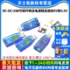 24V 12V DP模块板 USB可调升降压电源稳压模块5V转3.3V