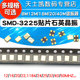 谐振器8M12M 40M SMD 3225贴片无源石英晶振 16M