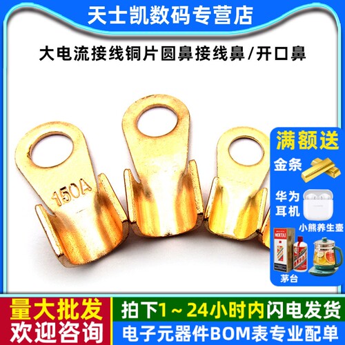大电流接线铜片圆鼻接线鼻开口鼻