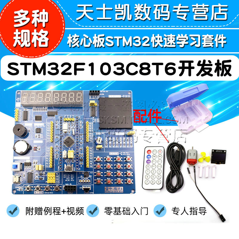 stm32f103c8t6开发板入门学习