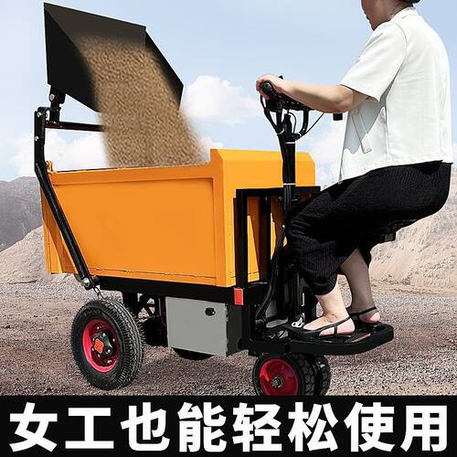 养殖坐骑自铲自卸四轮翻斗车工地拉沙石灰铲运一体车自装自卸翻斗