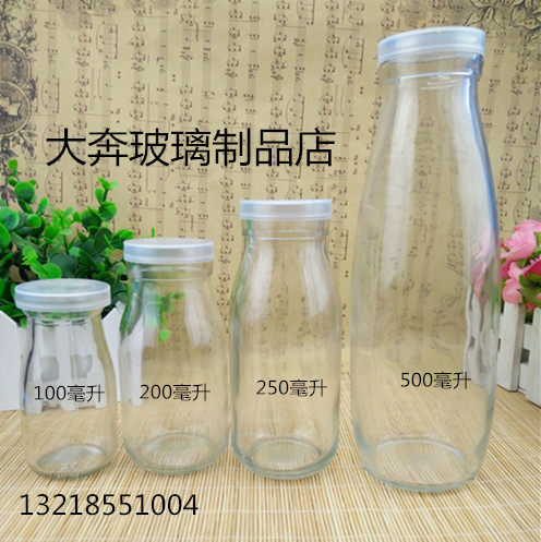 玻璃奶瓶鲜奶瓶酸奶杯200-250-500ml-奶吧专用牛奶瓶带盖定制logo