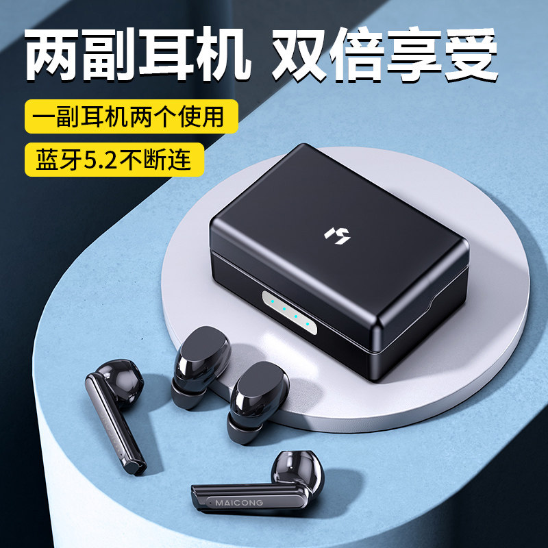 诺西/迈从BH207联名款蓝牙双耳机真无线两幅双人情侣耳机设计2022年新款个性新颖