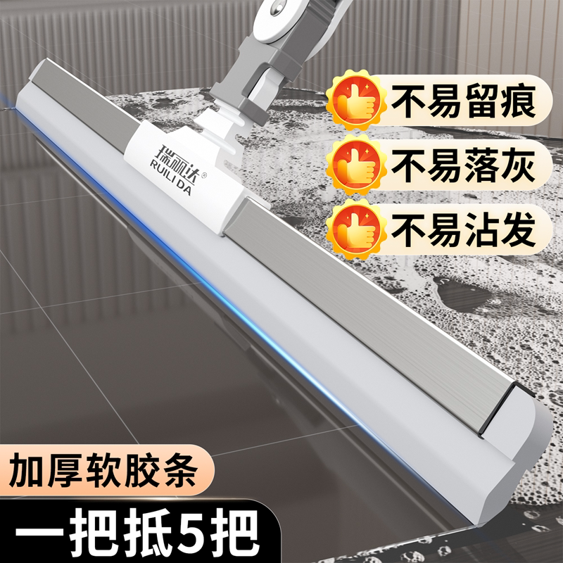 瑞丽达魔术刮水扫把家用浴室图片
