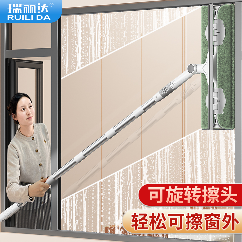 瑞丽达擦玻璃神器加长家用