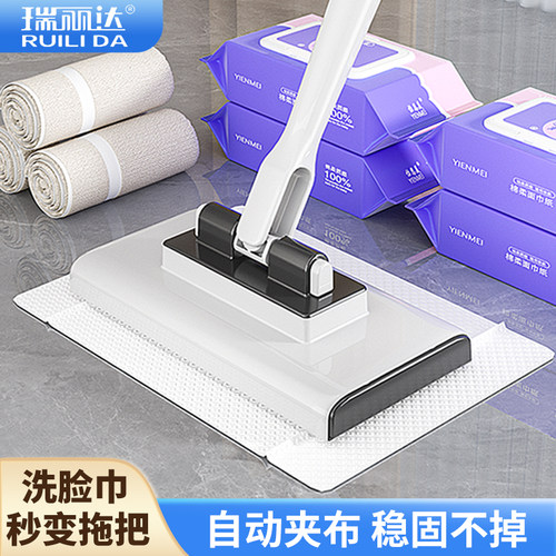 瑞丽达洗脸巾拖把自动夹抹布懒人