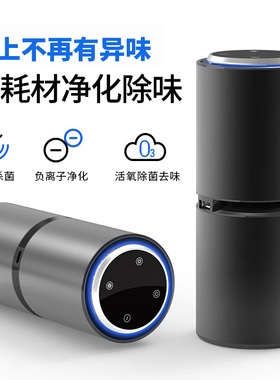 Figo8代臭氧UV杀菌消毒除味烟味甲醛车载空气净化器负离子