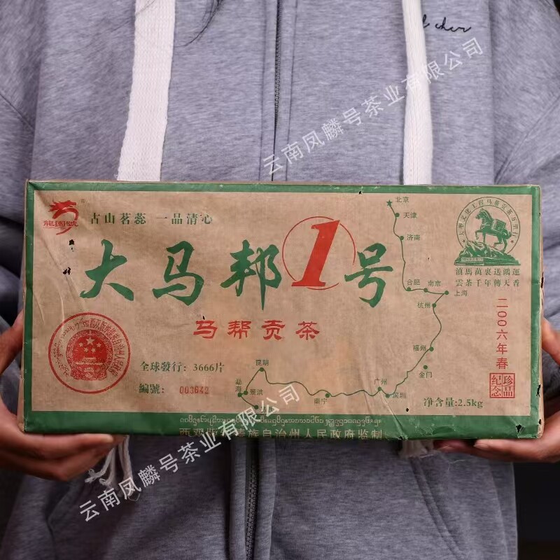 龙圆号2006年马帮贡茶万里行云南普洱生茶砖2.5千克/砖茶昆明干仓