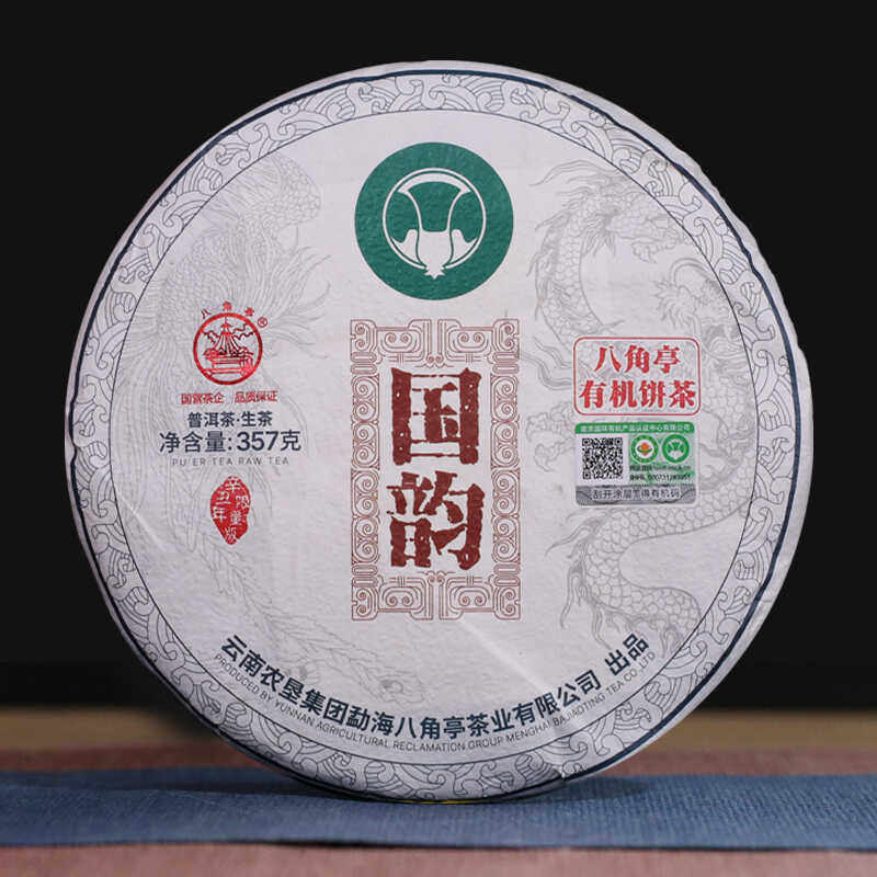 2021年八角亭国韵普洱茶生茶云南普洱茶饼茶昆明干仓357克/饼