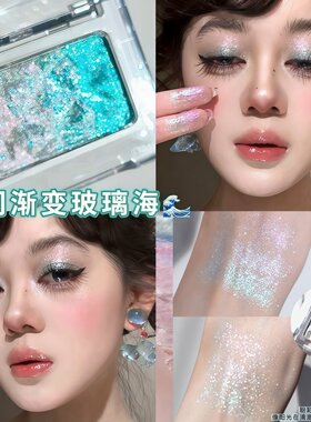 眼上玻璃海！Judydoll单色眼影爆闪珠光单颗微醺蓝色紫色淡妆新手