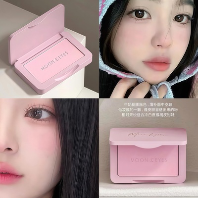 新色全员美貌！mooneyes单色腮红嫩妹女高粉牛奶杏色2025新款爆款