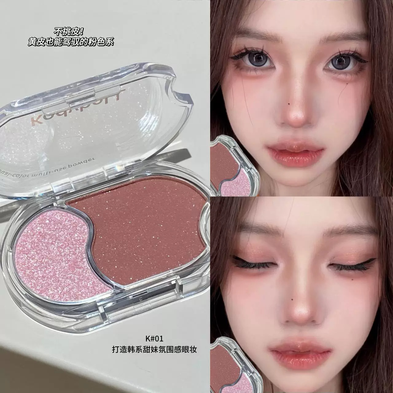 kodyboll双色多用腮红盘腮红/胭脂