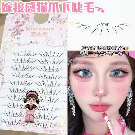 极细三爪上镜下睫毛自然精致根根分明伪素颜清透睫毛