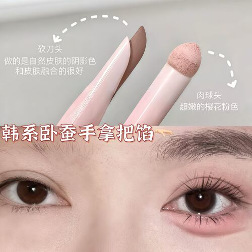 韩女肉感卧蚕~DIJIA缔葭双头卧蚕笔提亮二合一新手阴影下至化妆师