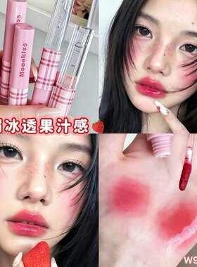 爆汁草莓红色！木柯诗双头唇釉唇泥水光保湿滋润显白透明唇蜜唇油