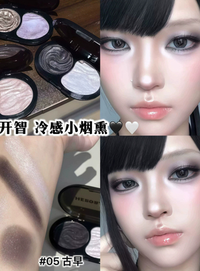 冷感烟熏！ins超火爆款双色眼影珠光黑色紫色清冷氛围感碎钻闪片