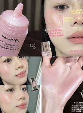 淡妆原生通透感液体腮红 韩女水光肌液体高光小灯泡清透光泽感