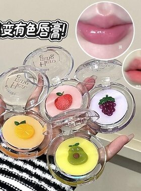 秋冬护唇变色果冻水果唇膏镜面唇釉持久保湿滋润唇膜补水润唇学生