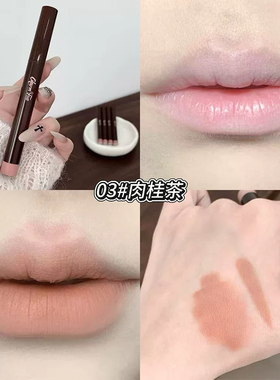 柔雾唇线笔丰唇嘟嘟唇勾勒唇形粗头裸色哑光伪素颜口红深唇遮唇色