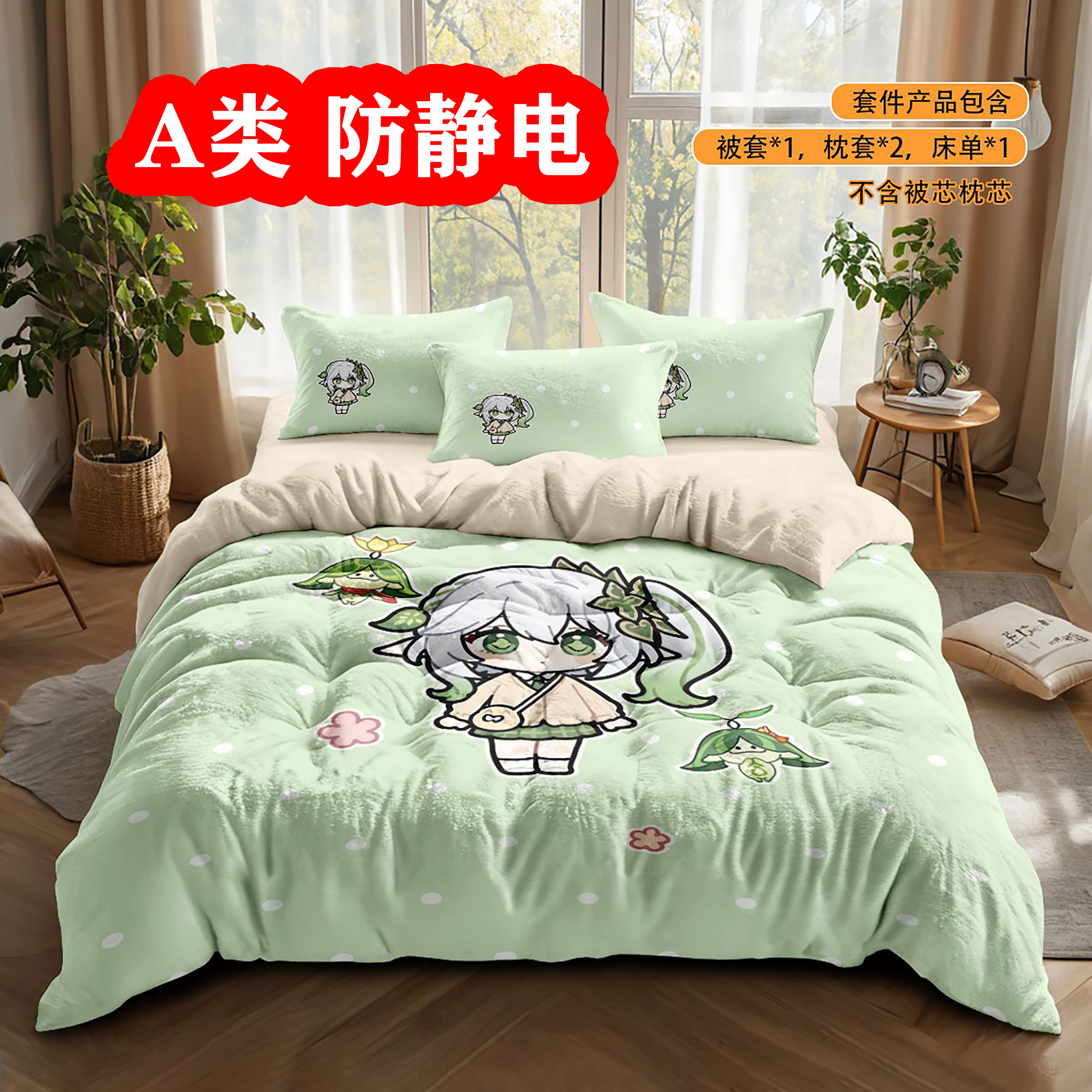 A类芙宁娜被套牛奶绒四件套防静电纳西妲散兵儿童学生床上用3件套