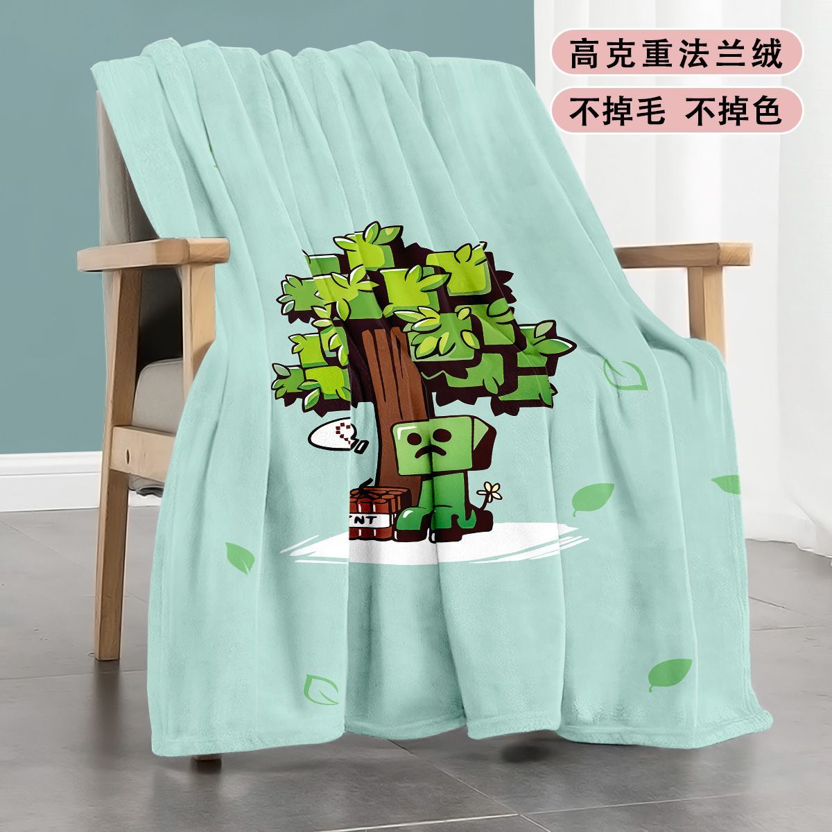 我的大世界毛毯法兰绒薄款午睡办公室披肩盖毯学生宿舍空调房毯子