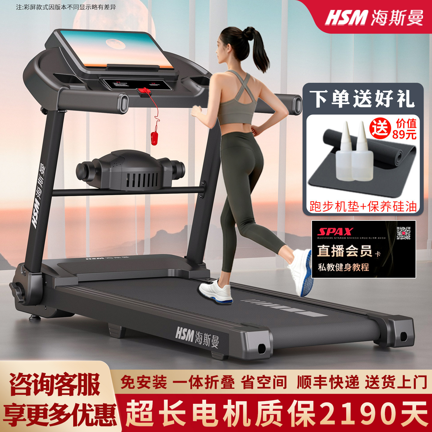 HSM跑步机家用款小型折叠家庭智能电动走步机平板室内健身房专用
