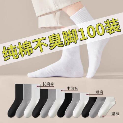 一次性防臭吸汗船袜男女士通用双