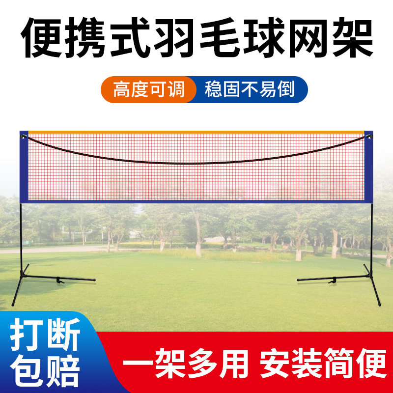 便携式羽毛球网架｜室内外通用可图片