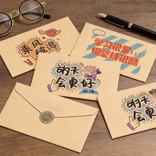 信纸和信封小学生套装牛皮纸加厚高级感高三成人礼一封信复古牛皮
