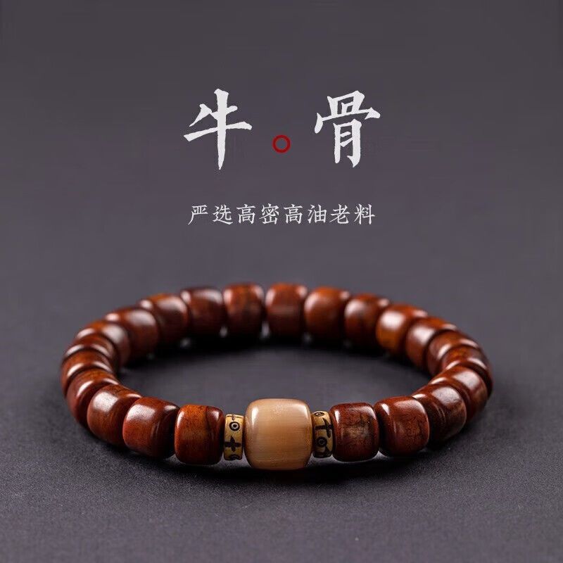 西藏式牦牛骨手串男款盘玩骨头藏族念珠牛角牦牛角手链文玩手串
