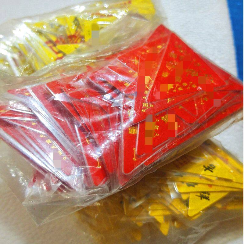 小人符道纸200个三角卡三角形福袋平安护身已塑封放手机壳或随身