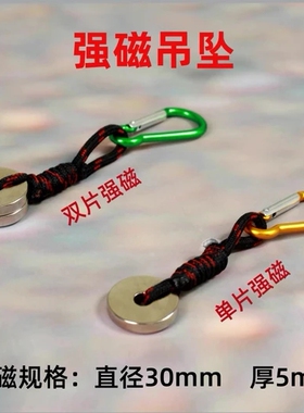 强磁吊坠吸铁石高强度钢珠磁铁