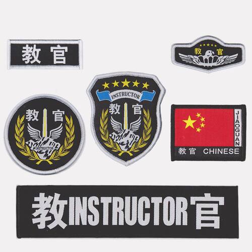 新款执勤服教官标志六件