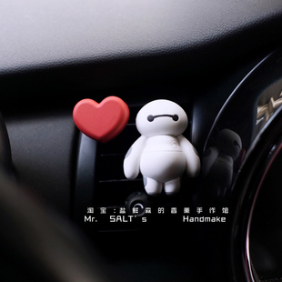 大白baymax车载香水摆件出风口装 内饰动漫卡通 饰汽车香薰石膏个性