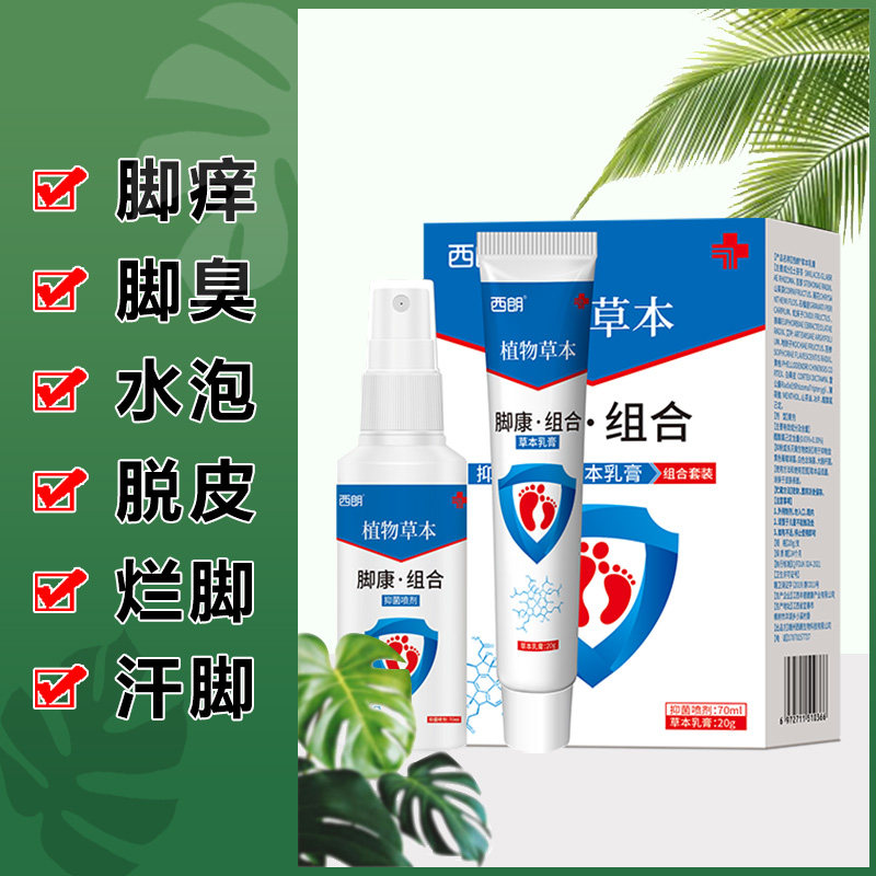 群秦泰达瑞清蜀官网睿足正品康王