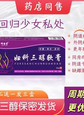 天然激素雌软膏外用雌激素三醇结合乳膏女性更年期补充雌促进分泌