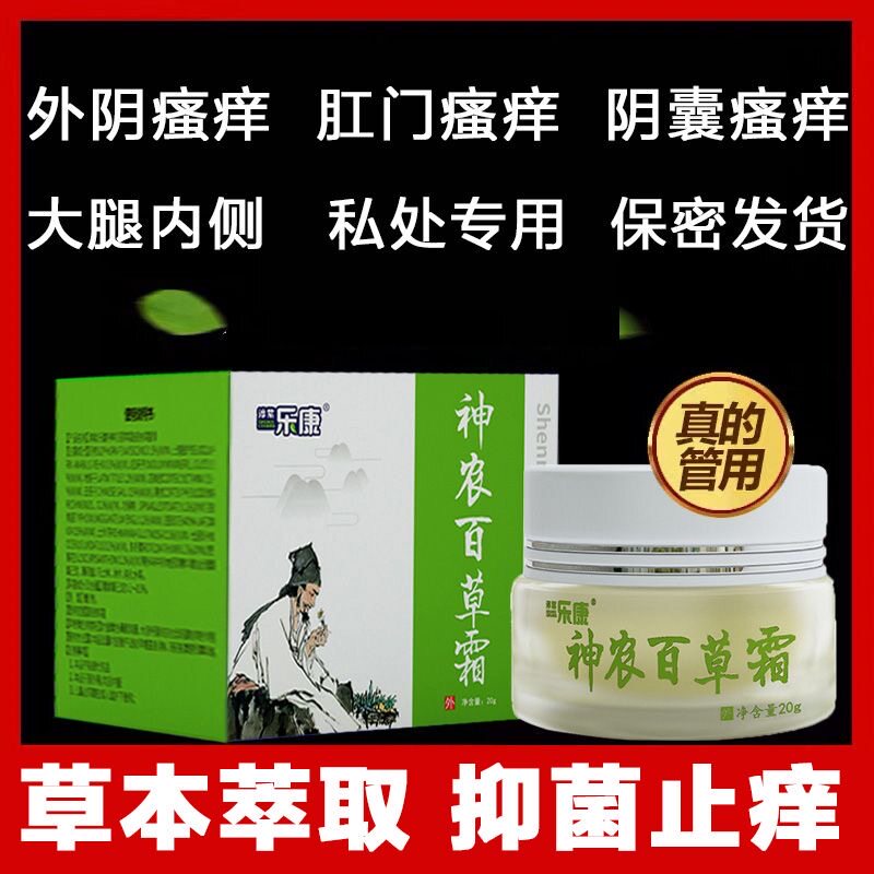 达康草本臣乳膏金全世安肛舒宁